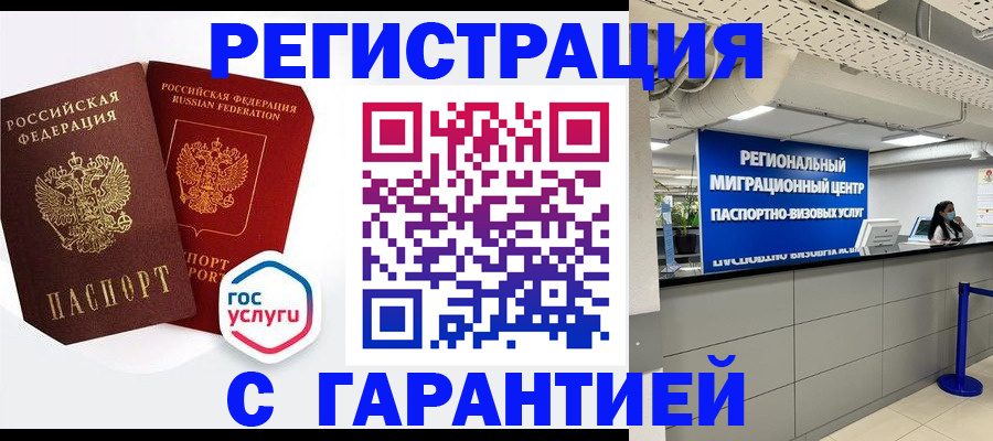 регистрация для дет. сада в Бикине